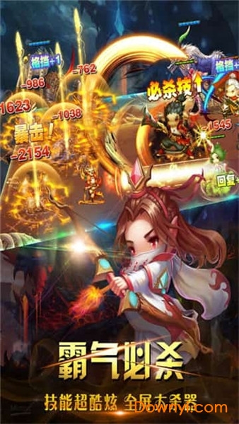 神将三国