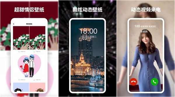 爱尚高清动态壁纸安卓版