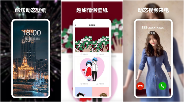 爱尚高清动态壁纸破解版