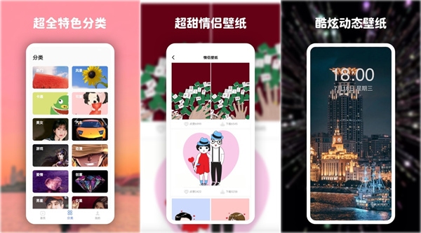 爱尚高清动态壁纸去广告版