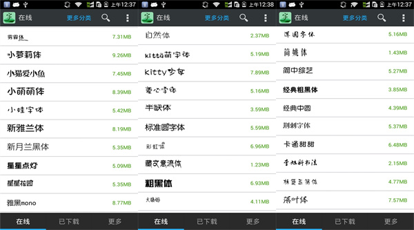 字体免费更换破解版