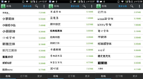 字体免费更换2023最新版