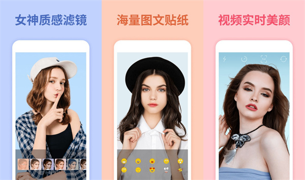 微视频美颜大师手机版