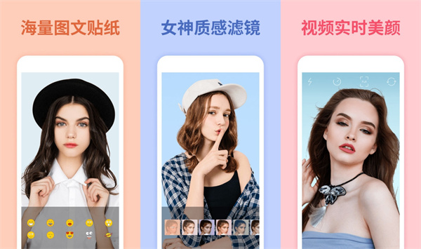 微视频美颜大师去广告版