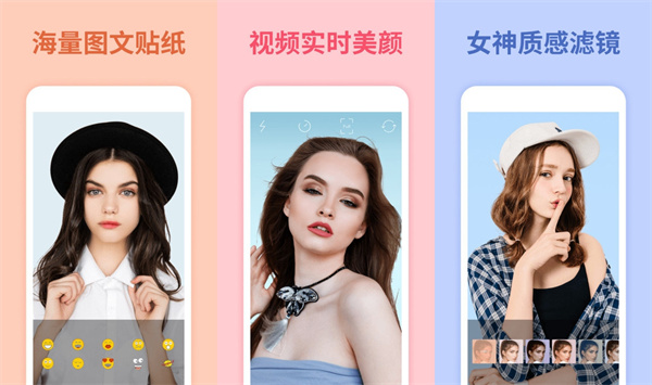 微视频美颜大师安卓版