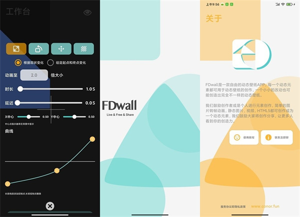 fdwall元素动态壁纸免费版