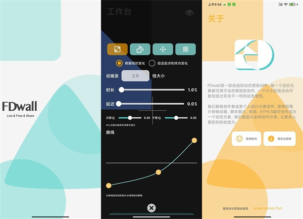 fdwall元素动态壁纸破解版