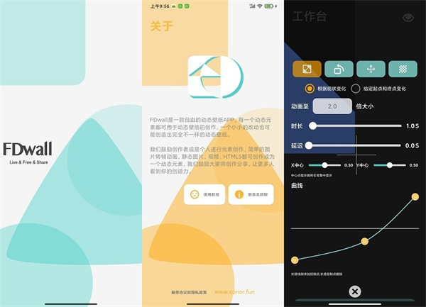 fdwall元素动态壁纸最新版