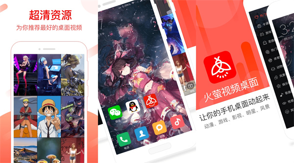 火萤视频桌面破解版