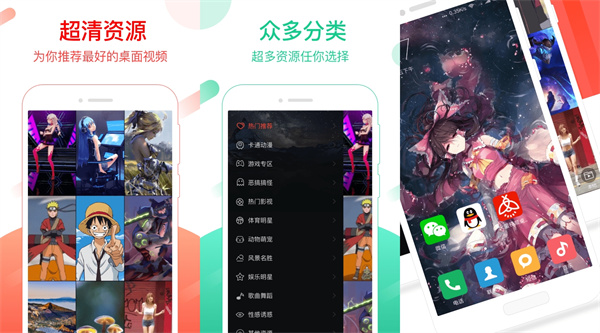 火萤视频桌面最新版