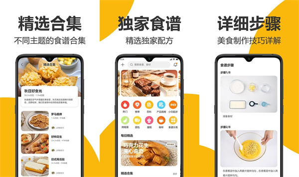 海氏烘焙手机版