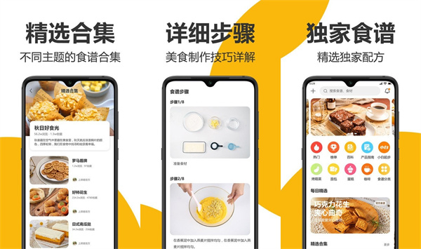 海氏烘焙免费版