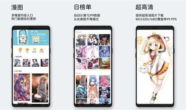 每日漫图2023最新版