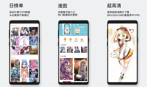 每日漫图去广告版