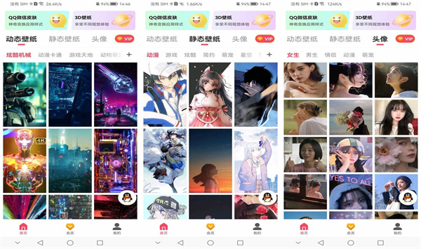 超级动态壁纸去广告版