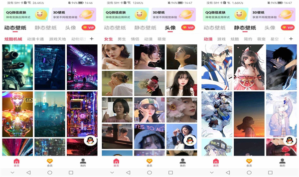 超级动态壁纸破解版