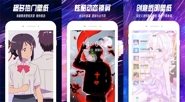 抖屏主题透明壁纸安卓版