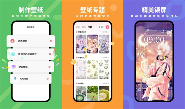 羊羊壁纸免费版