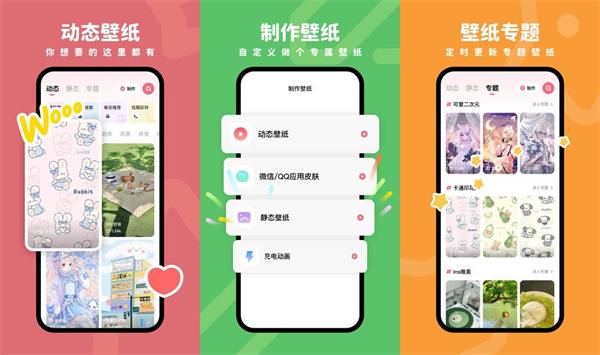 羊羊壁纸破解版