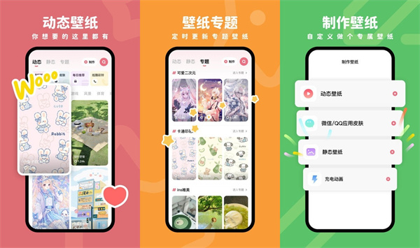 羊羊壁纸最新版