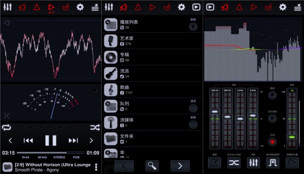 中子音乐播放器