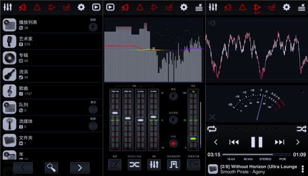 中子音乐播放器