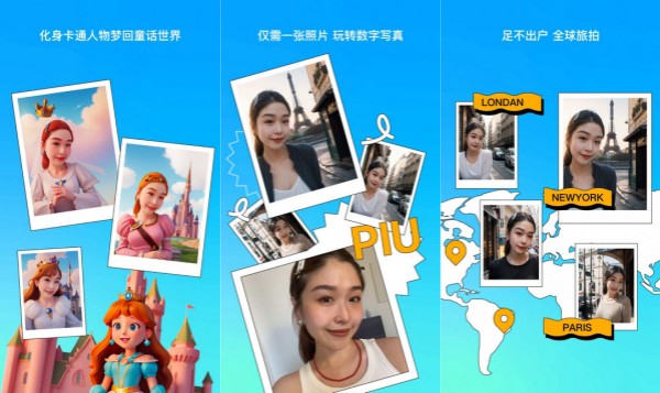 彩盐相机