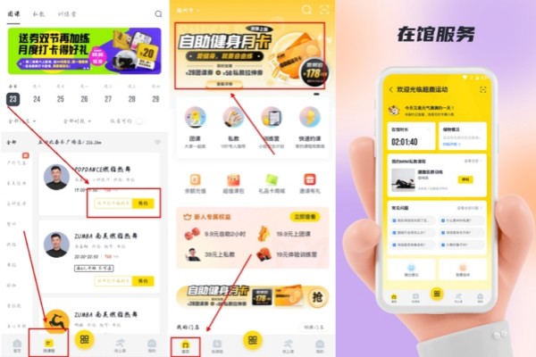 超鹿运动