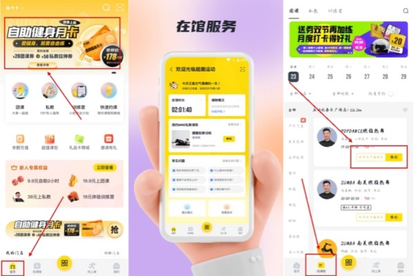 超鹿运动