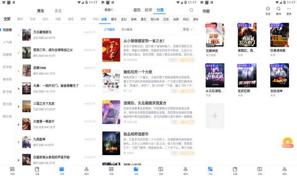 春秋书城