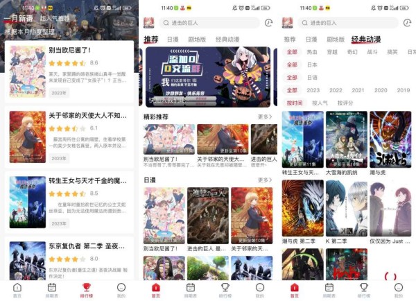 OmoFun动漫