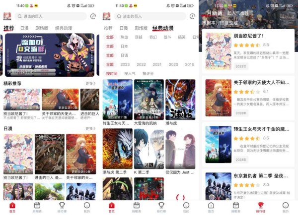 OmoFun动漫