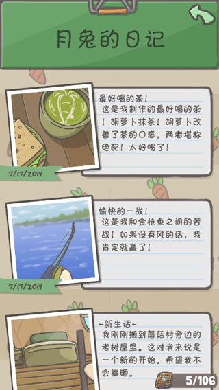 月兔历险记