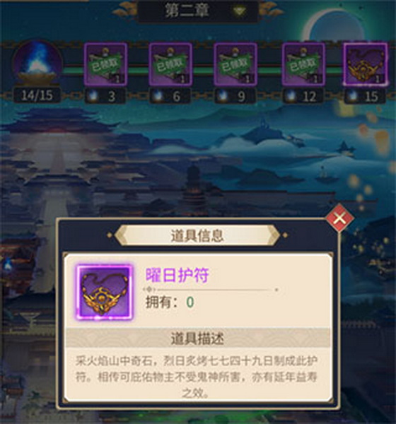神都探奇