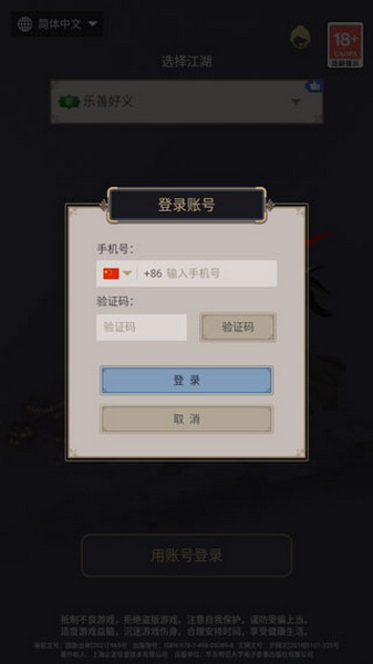 这就是江湖