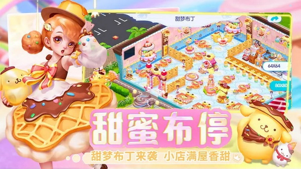 开间小店
