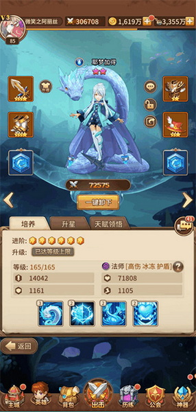 闪烁之光