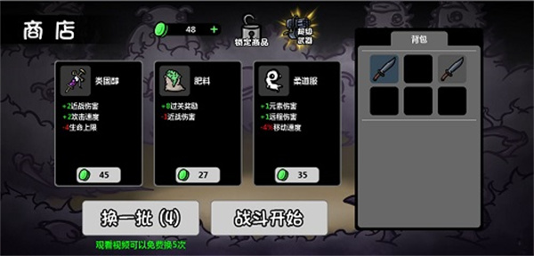 土豆兄弟中文版