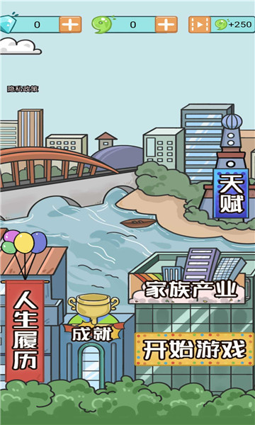 我逆袭的人生无广告版