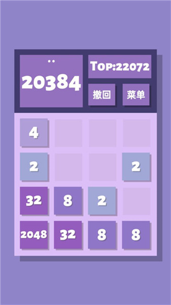 2048清手机版