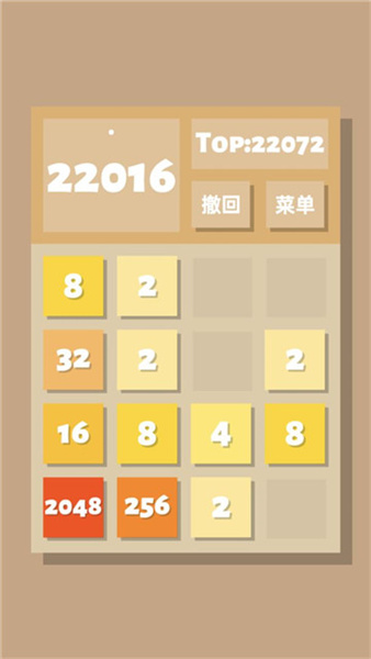 2048清正式版
