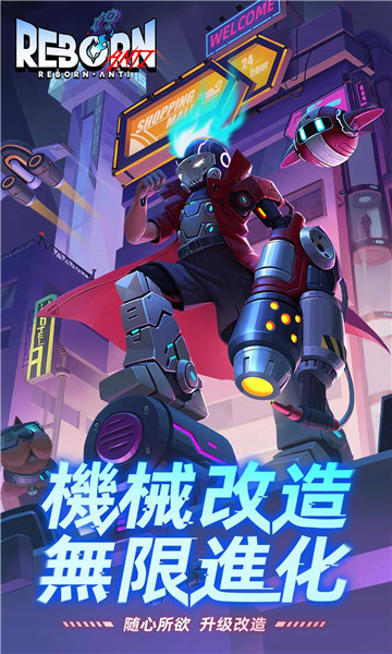 逆转重生最新版