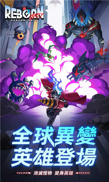 逆转重生中文版