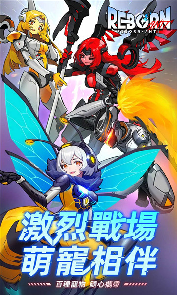 逆转重生安卓版