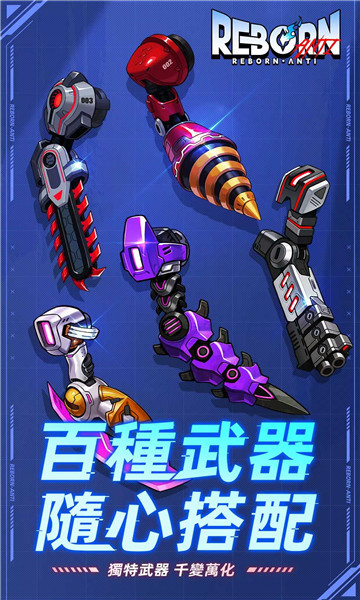 逆转重生苹果版