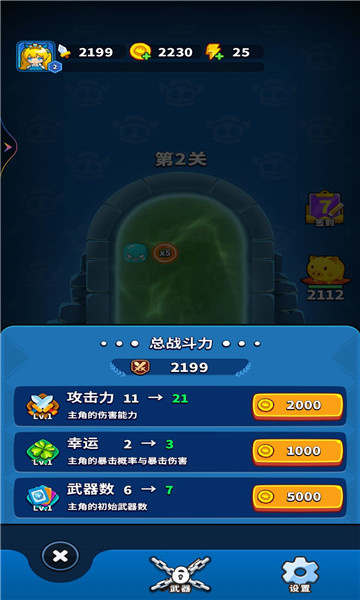 王者弹刀刀手机版