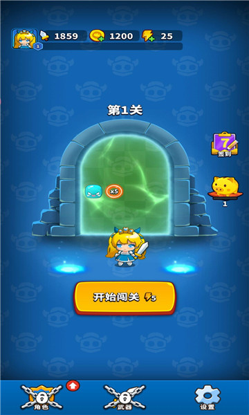 王者弹刀刀破解版