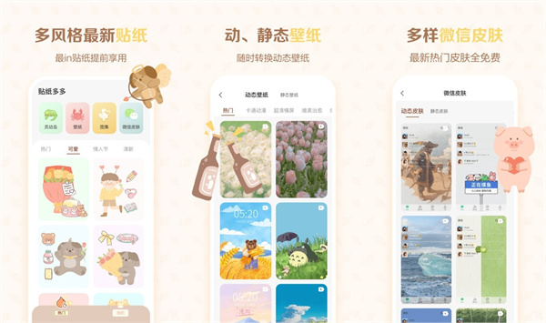 贴纸多多免费版