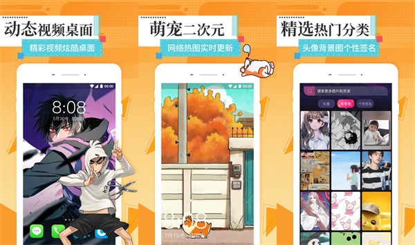 美图壁纸主题破解版