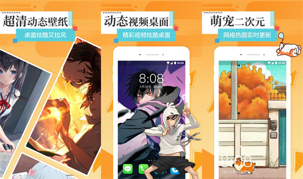 美图壁纸主题去广告版